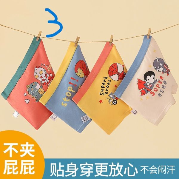 四件一組四角內褲 