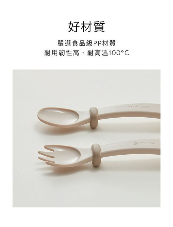小獅王 美味兒童叉匙組 