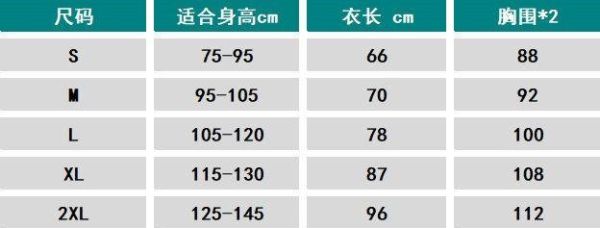 兒童卡通防水雨衣 