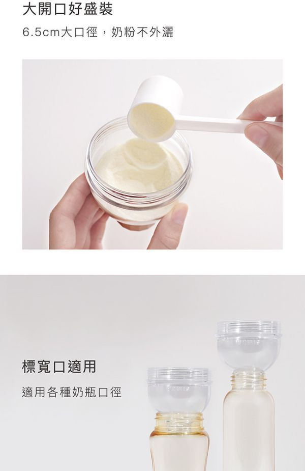 小獅王 神奇定量奶粉罐 