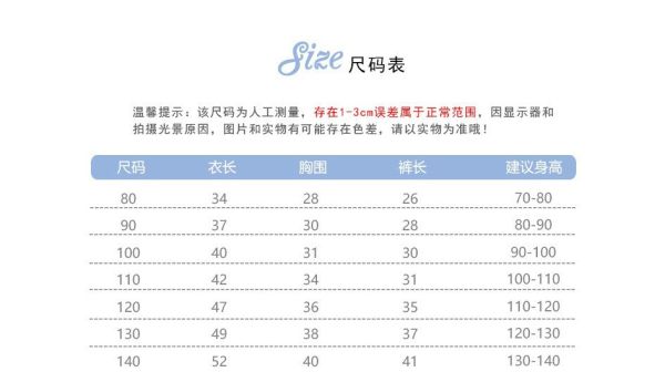 夏日清新童趣套裝 