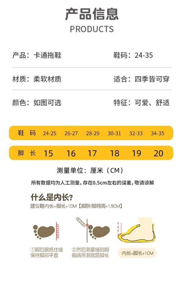 【商品名稱】 卡通造型簍空防滑鞋 