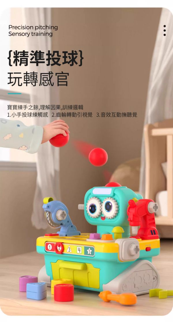 【匯樂】機器人工作台 ｜ 可預購 