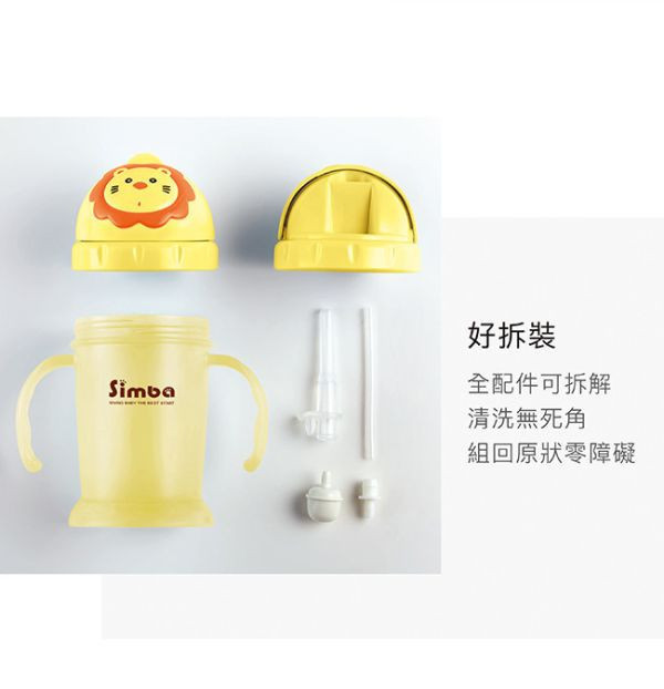 小獅王 辛巴滑蓋樂活杯 