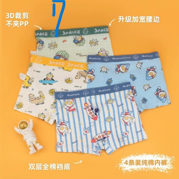 四件一組四角內褲 