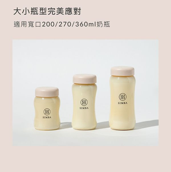 蘊蜜寬口奶瓶萬用蓋 蘊蜜寬口奶瓶瓶蓋組
