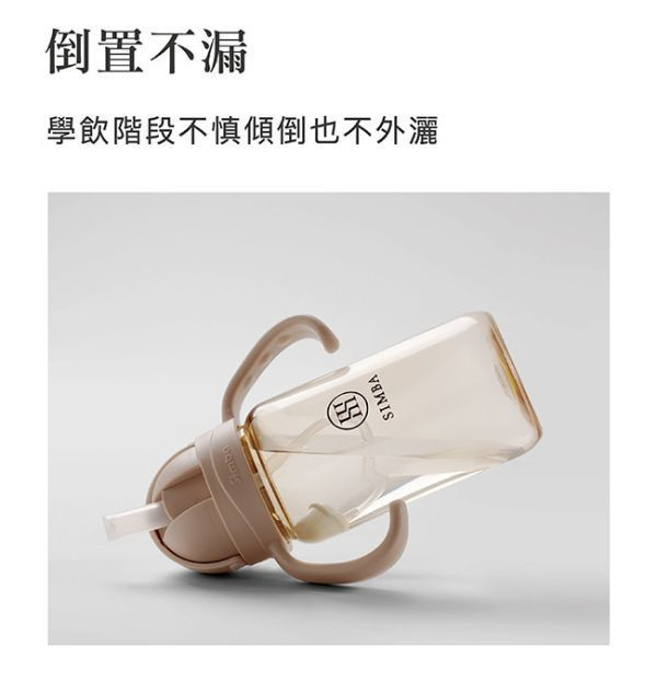 蘊蜜寬口防漏滑蓋把手吸管組 
