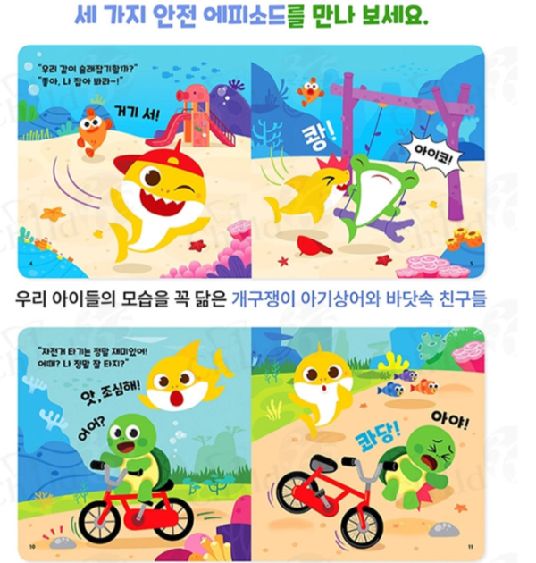汽車安全 