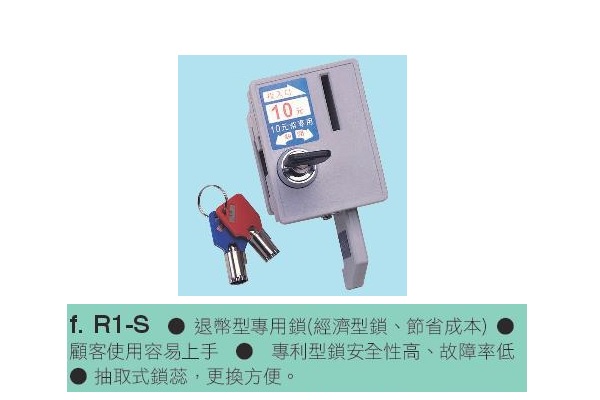 密碼鎖 R1-s詢價 