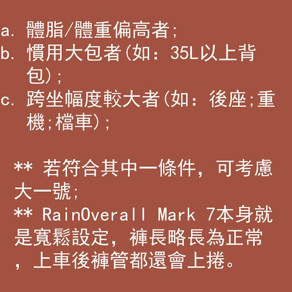 RainOver mark 7連身雨衣 連體雨衣,連身雨衣,時尚雨衣,雨衣,雨鞋,機車雨衣,工程雨衣,檔車雨衣,重機雨衣,摩托車雨衣