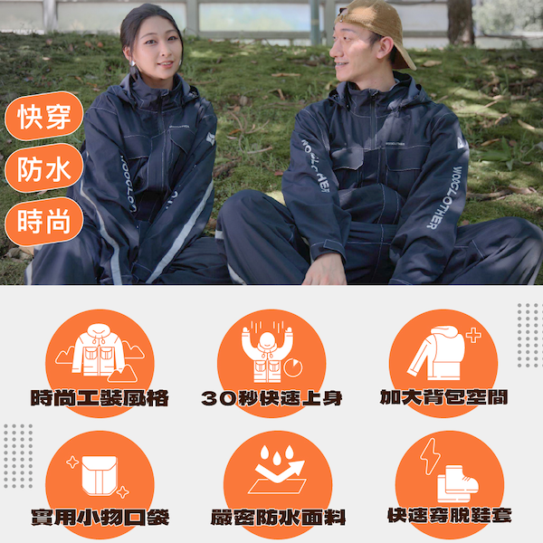 RainOver mark 7連身雨衣 連體雨衣,連身雨衣,時尚雨衣,雨衣,雨鞋,機車雨衣,工程雨衣,檔車雨衣,重機雨衣,摩托車雨衣