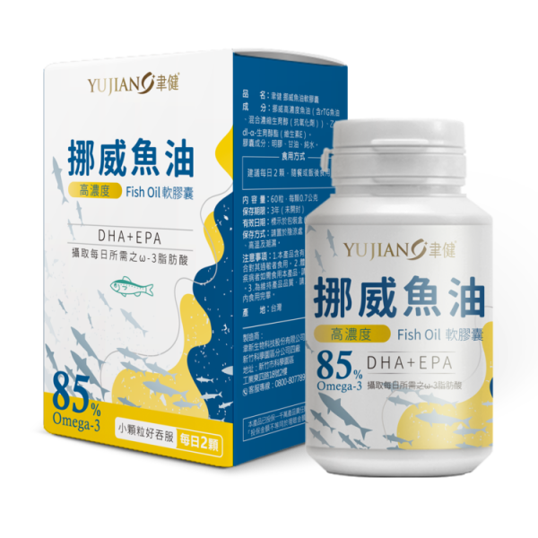 聿健 挪威魚油 60粒入 