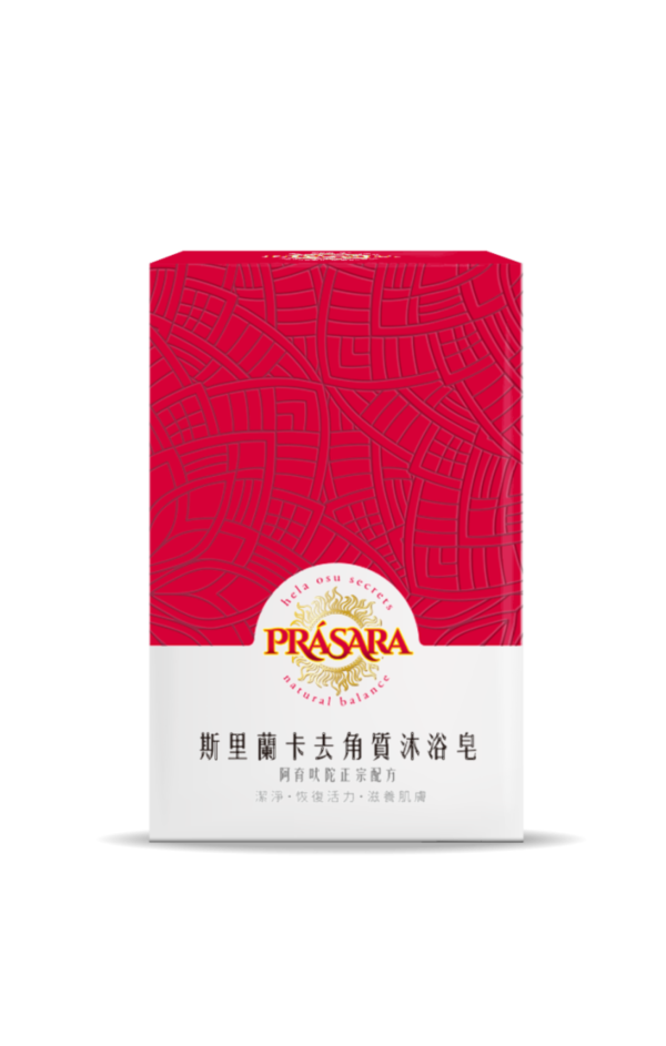 PRASARA去角質沐浴皂 斯里蘭卡, 去角質沐浴皂