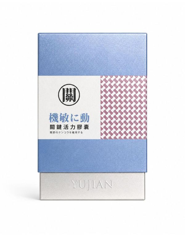 聿健 關鍵活力膠囊EX 60粒 聿健,關鍵活力,膠囊,關鍵活力膠囊,聿健關鍵活力