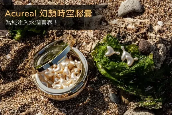 Acureal 幻顏時空膠囊 艾克麗兒, 時空膠囊