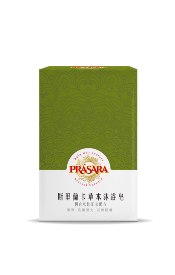 PRASARA草本沐浴皂 斯里蘭卡,草本沐浴皂