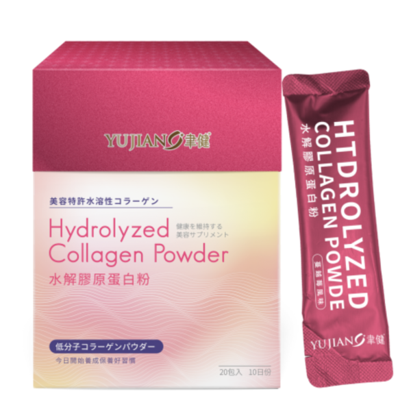 聿健 水解膠原蛋白(蔓越莓)20包入-盒裝 聿健,水解膠原蛋白,蔓越莓,膠原蛋白粉
