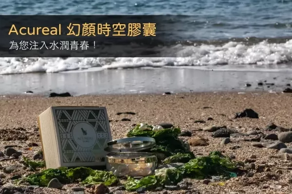 Acureal 幻顏時空膠囊 艾克麗兒, 時空膠囊