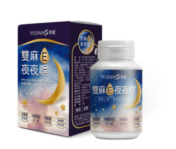 聿健 雙麻E夜夜暝 60粒 