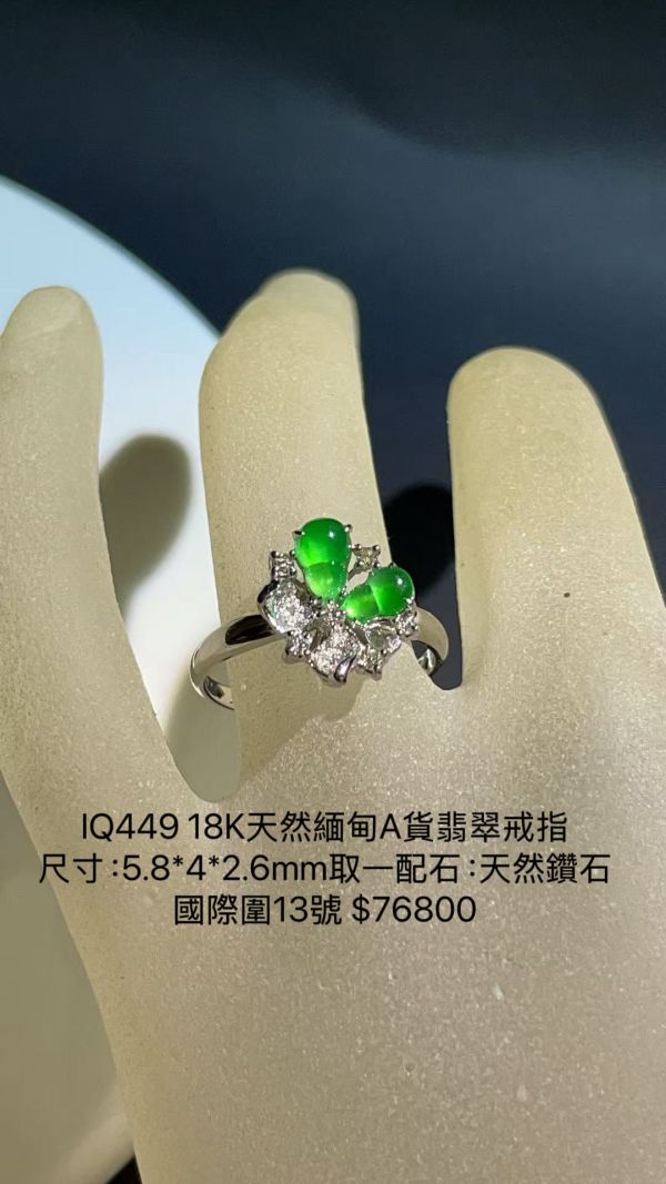 18K天然緬甸A貨翡翠戒指 18K天然緬甸A貨翡翠戒指