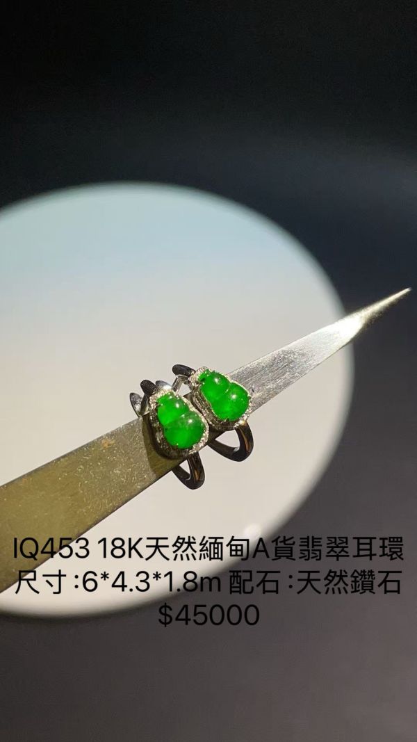 18K天然緬甸A貨翡翠耳環 18K天然緬甸A貨翡翠耳環
