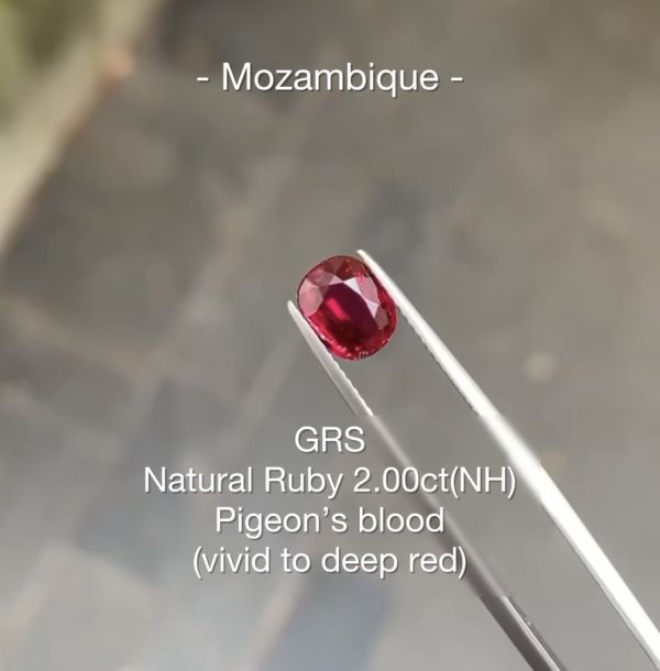 GRS(無燒) - 鴿血紅天然紅寶石 2.00克拉 鮮紅至深紅色 產自莫三比克 （下單前請先詢問） 