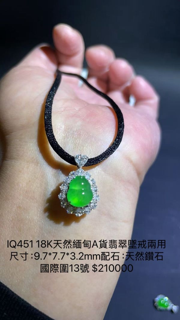 18K天然緬甸A貨翡翠墜戒兩用 18K天然緬甸A貨翡翠墜戒兩用