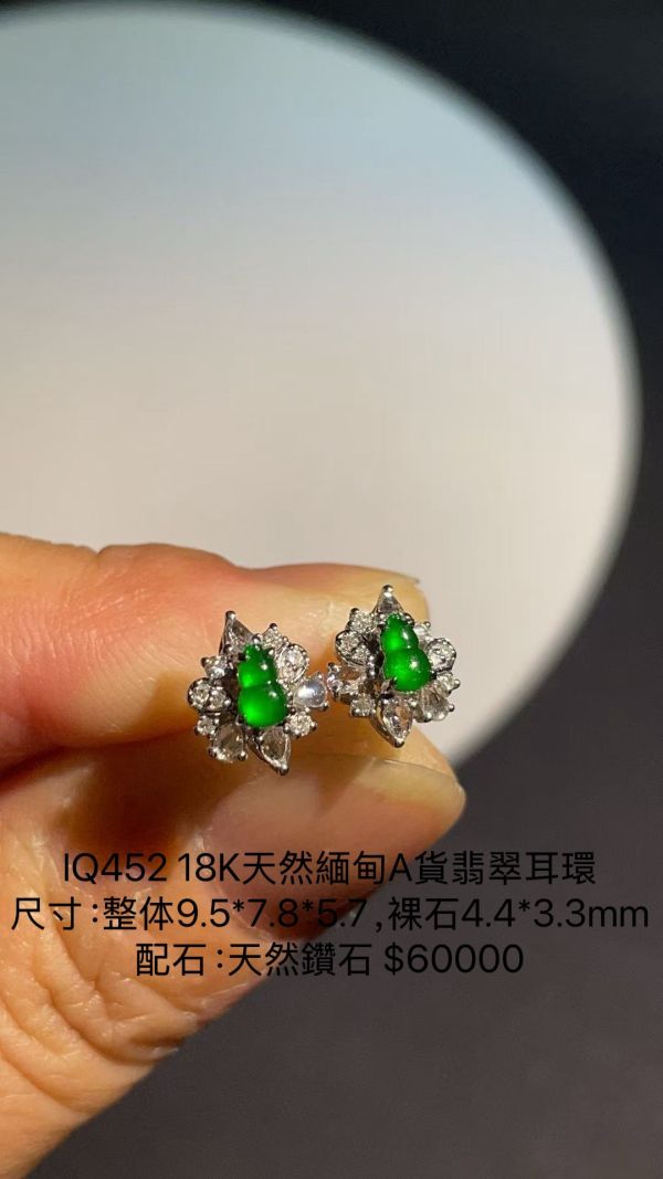 18K天然緬甸A貨翡翠耳環 18K天然緬甸A貨翡翠耳環