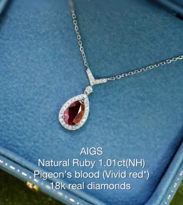 AIGS (無燒)- 18K 真鑽鴿血紅天然紅寶石 1.01克拉 鮮紅色（下單前請先詢問） 