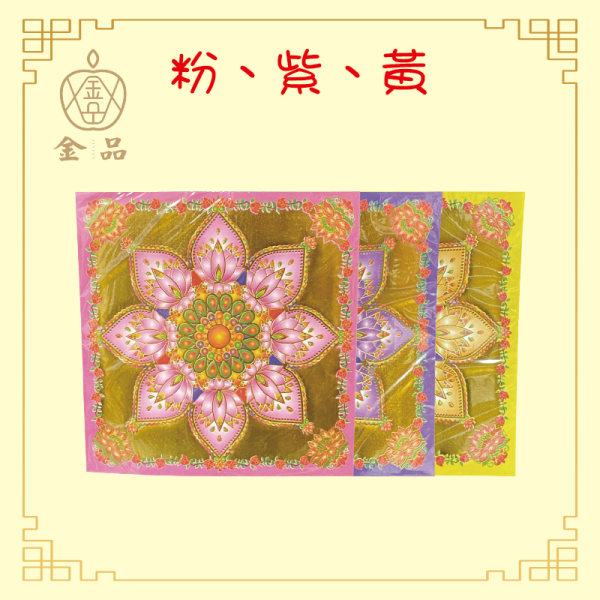 九色幸福花開蓮花 