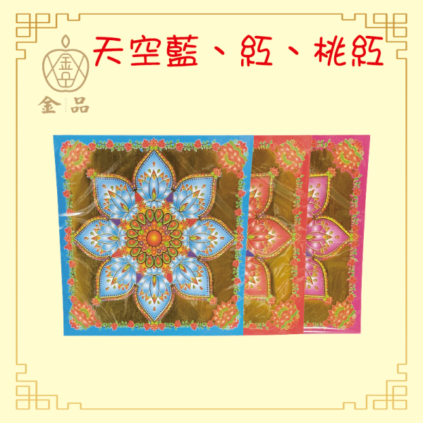 九色幸福花開蓮花 