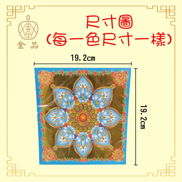 九色幸福花開蓮花 