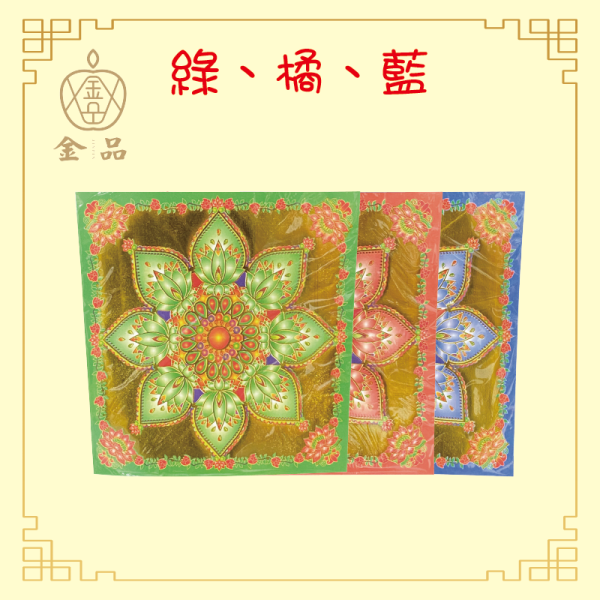 九色幸福花開蓮花 