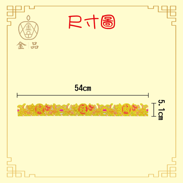 雙面燙金彩色圍欄-10張/組 