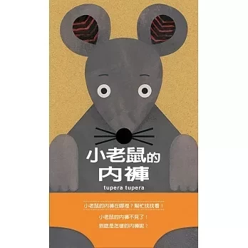 生活自理主題繪本：鼻屎鼻涕內褲襪子 生活自理繪本,戒尿布繪本,好習慣繪本,公主怎麼挖鼻屎,恐龍先生流鼻涕以後,誰的襪子,如果穿上內褲的話男生女生一樣嗎,白熊的內褲,小老鼠的內褲,成長繪本