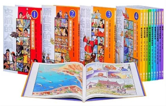 遠流 | 漫畫台灣歷史故事-12書 漫畫台灣歷史故事,遠流,漫畫,台灣歷史