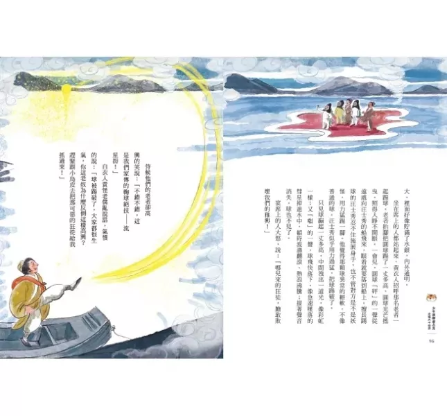 未來｜少年讀聊齋志異-3書 聊齋志異
