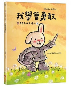 采實|奇奇兔成長繪本系列 奇奇兔,繪本