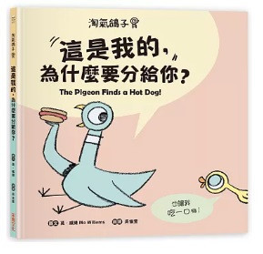 分享主題繪本 分享,繪本