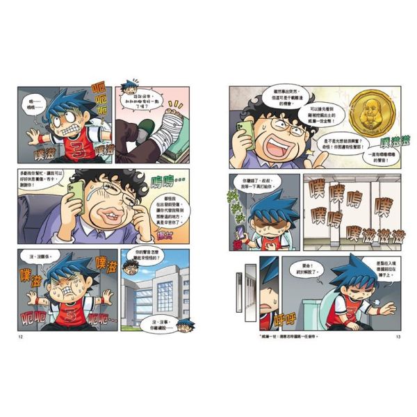 三采｜世界歷史探險36-63(尋寶記) 世界歷史探險,尋寶記,國際教育,多元文化,各國文化,小學生優良漫畫,世界觀,歷史知識