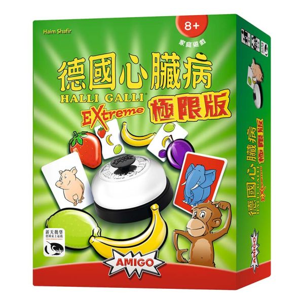 新天鵝堡｜德國心臟病(競速遊戲)-3款 競速遊戲,派對遊戲,聯誼遊戲,銀髮族遊戲,兒童桌遊,親子共玩,家庭遊戲,德國心臟病,數感桌遊