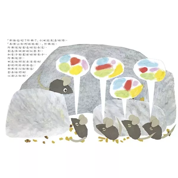 上誼｜李歐‧李奧尼智慧寓言(DVD全套) 李歐李奧尼智慧寓言,美國繪本,這是我的,鱷魚柯尼列斯,魚就是魚,田鼠阿佛,小黑魚,一吋蟲,分享,珍惜