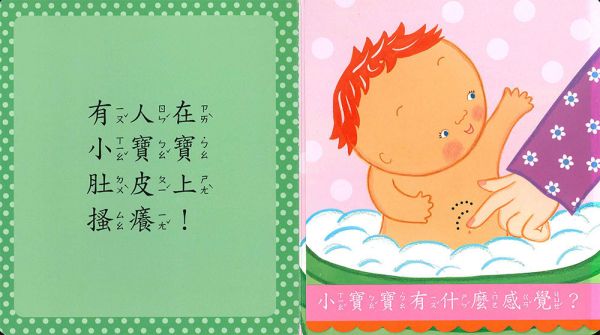 上人｜凱倫凱茲精選幼兒書-4款 寶寶書,翻翻書,親子共讀,互動書,打人,分享