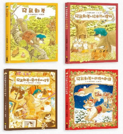 【福澤由美子】球球館作品集 福澤由美子,球球館,繪本