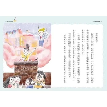 國語日報｜時光小學1-6 家庭故事,橋梁書,親情,王文華作品,中年級橋梁書,小學生讀物,時光小學