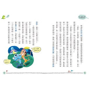 三采｜10天學會150個成語-2書(套) 成語故事,成語活用,生活經驗,橋梁書