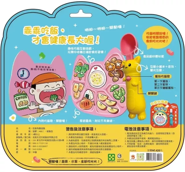 双美｜好習慣有聲系列-2款 生活自理繪本,互動玩具,刷牙繪本,吃飯繪本,幼兒學習繪本