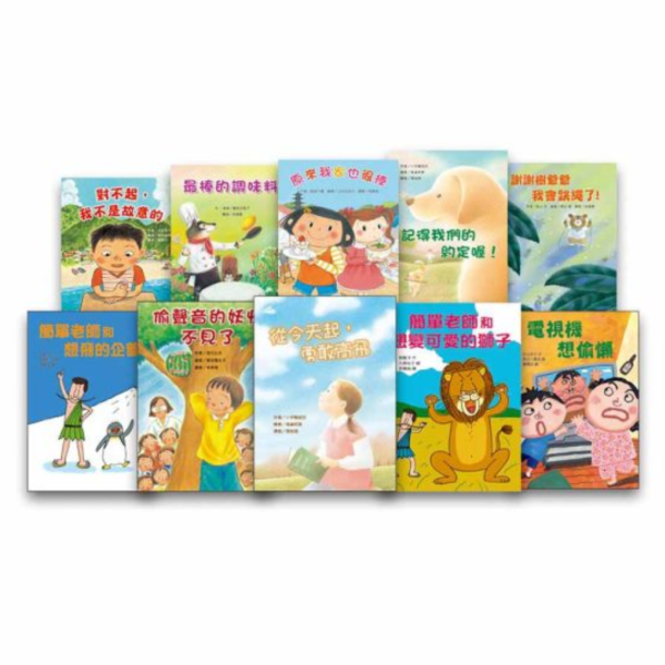 東方｜故事摩天輪第一輯(10冊) 故事摩天輪,分享,品德,關懷,偷聲音的妖怪不見了,最棒的調味料,謝謝樹爺爺我會跳繩了,電視機想偷懶,簡單老師和想飛的企鵝,簡單老師和想變可愛的獅子