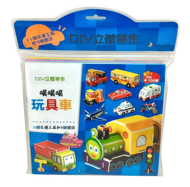 上人｜DIY立體勞作-6款 立體玩具DIY,操作書,勞作書,小肌肉訓練,空間概念,立體概念,手眼協調