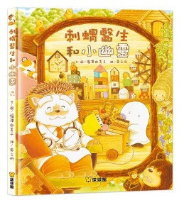 【福澤由美子】球球館作品集 福澤由美子,球球館,繪本